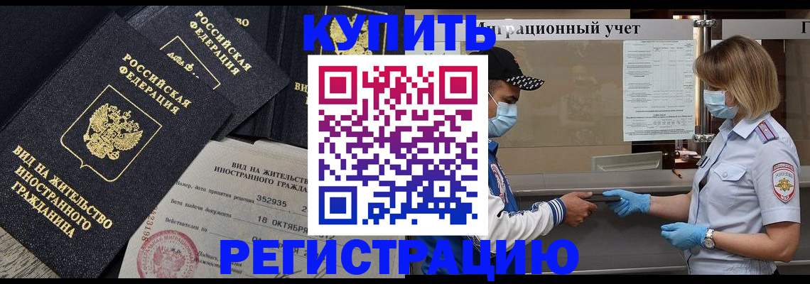 прописка иностранных граждан в Нижнем Ломове