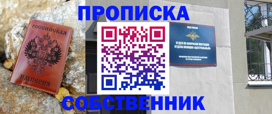 временная регистрация недорого в Нижнем Ломове